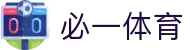 必一运动(中国)官方网站-BSports