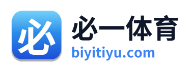 必一体育